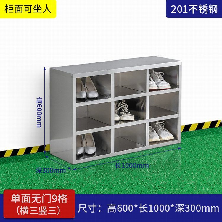 9门不锈钢鞋柜