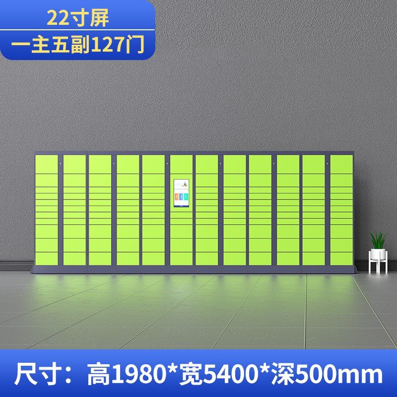 22寸屏快递柜