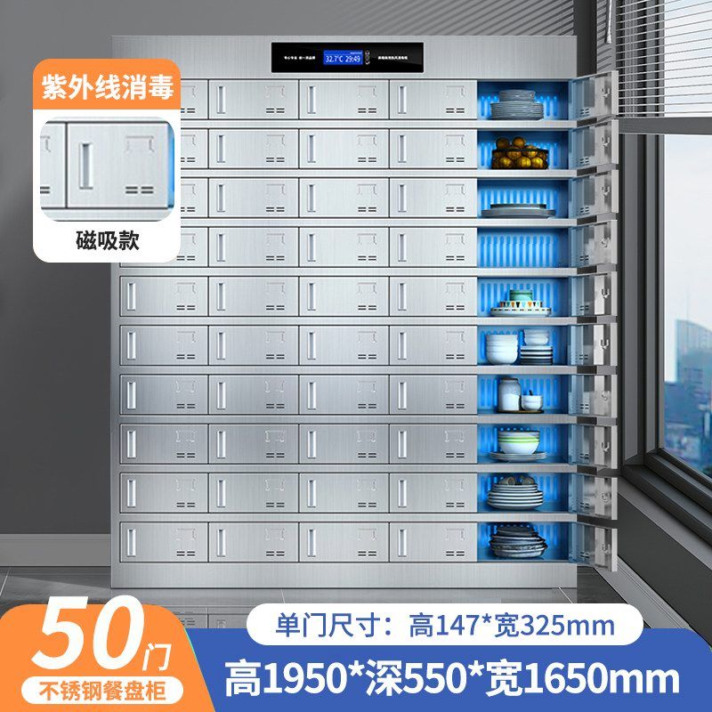 50门餐盘柜