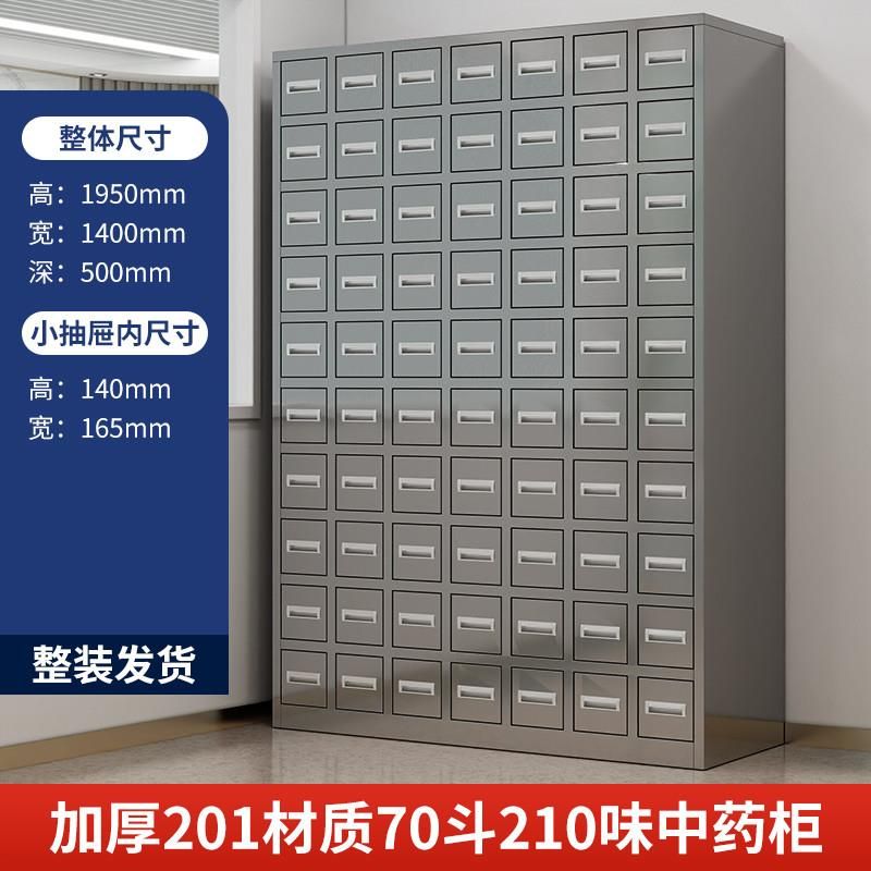 不锈钢70斗210味