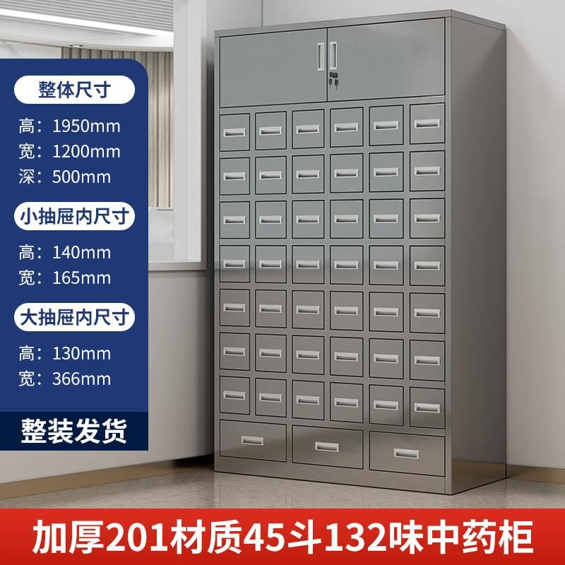 不锈钢45斗上顶柜132味