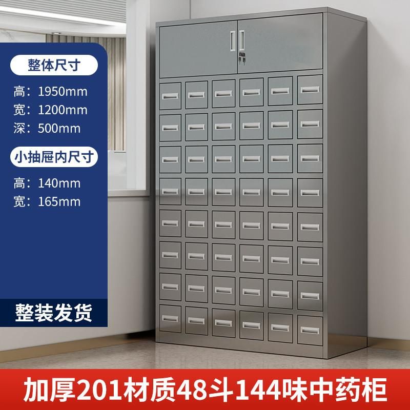 不锈钢48斗上顶柜144味