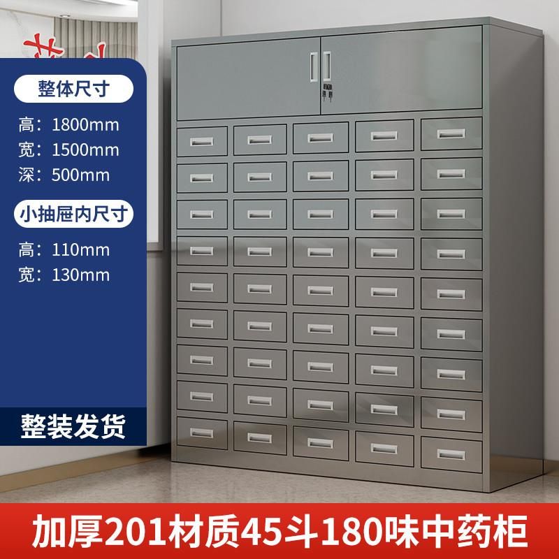 不锈钢45斗上顶柜180味