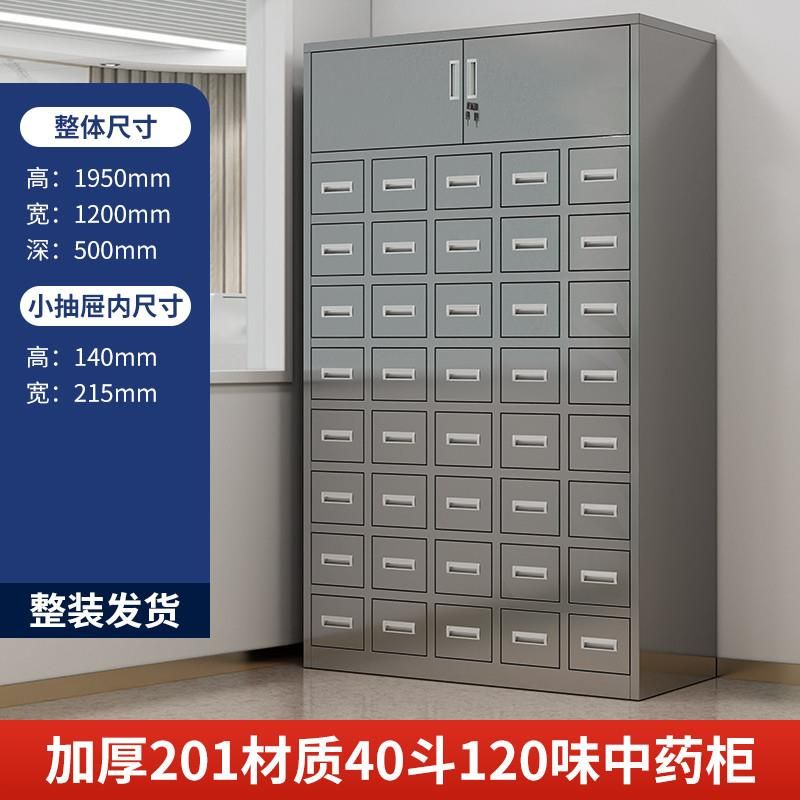 不锈钢40斗上顶柜120味