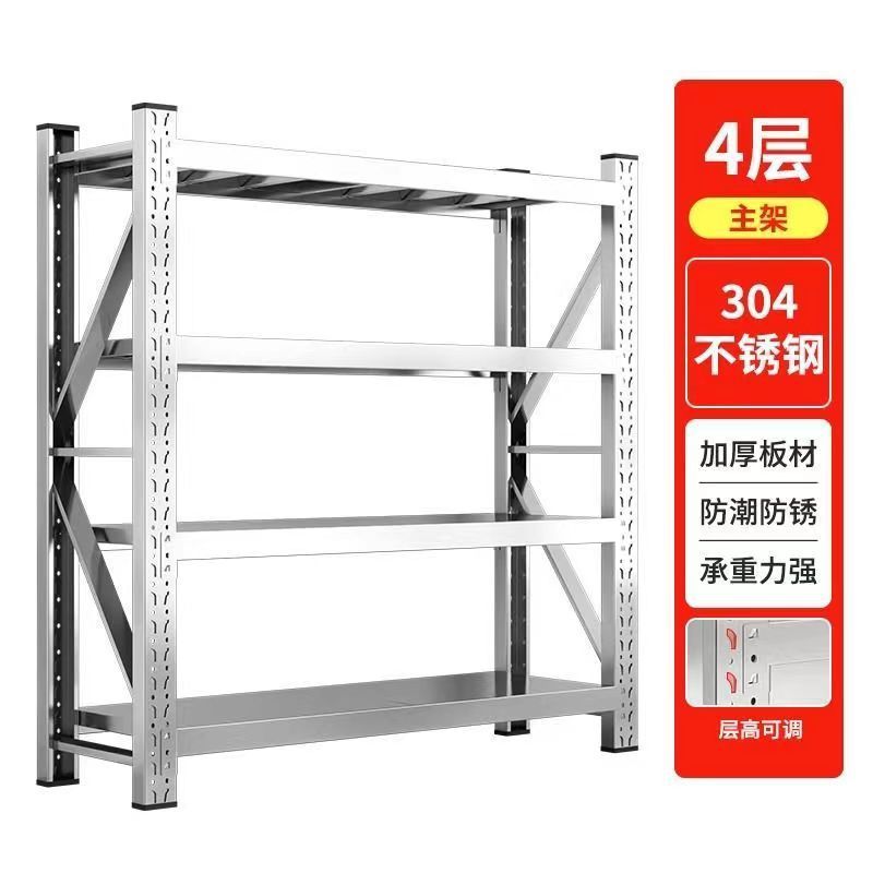 不锈钢货架