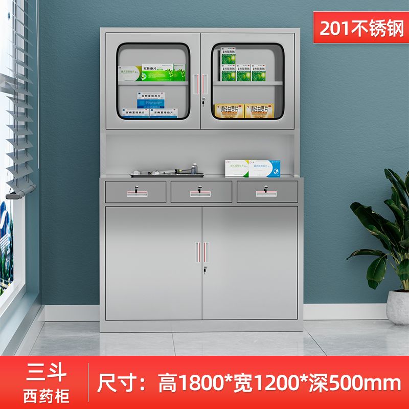 不锈钢三斗西药柜