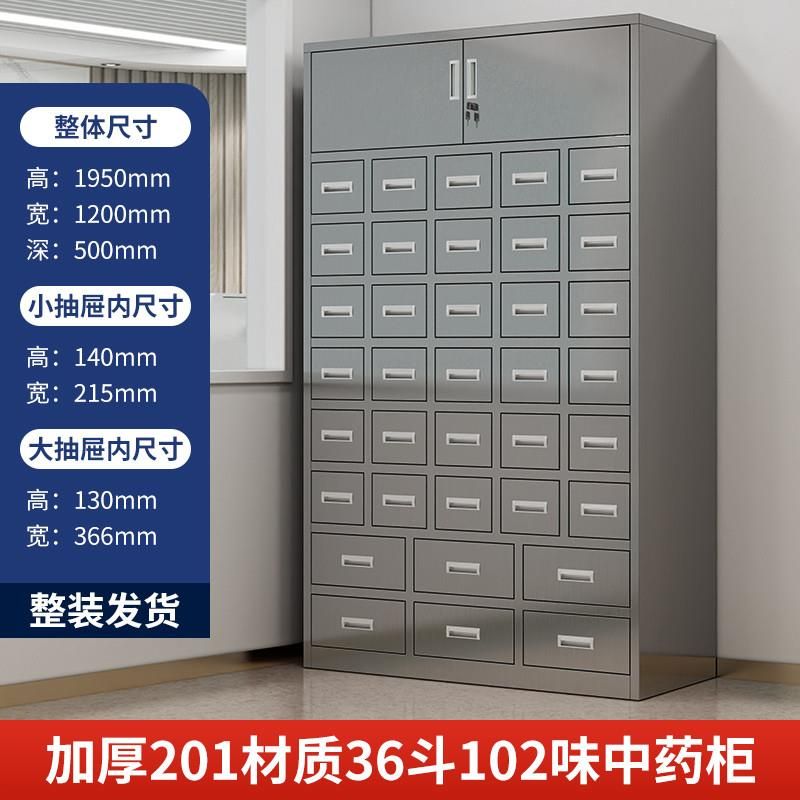 不锈钢36斗上顶柜102味