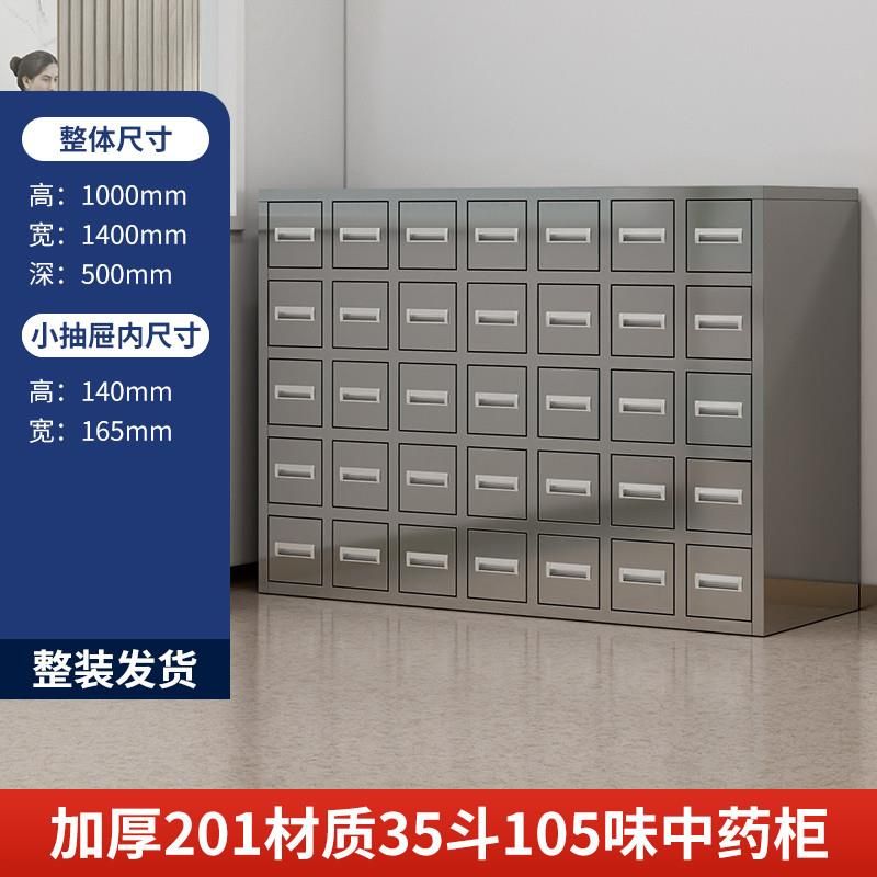 不锈钢35斗105味