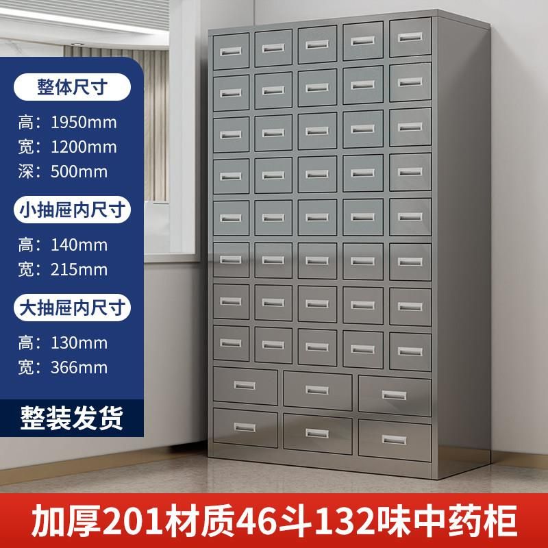 不锈钢46斗132味